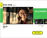 독립·예술영화 플랫폼 인디그라운드, 1월25일 오픈
