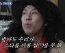 '빽사이코러스' 양세찬, BTS 진 전화연결 거부 "스타 다루는 법 몰라"