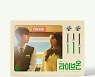 투모로우바이투게더→정다빈 '라이브온', 오늘(25일) OST 스페셜 음반 발매