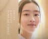 '러브레터' 감독 신작 '라스트 레터', 2월 개봉[공식]