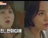 '동상이몽2' 유진, "민설아 죽인 범인, 상상 못해".. 김순옥 작가, 대본관리 '철저'