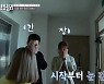 '신박한 정리' 서현진, '도서관 거실' 로망 이뤘다.. "소름 돋아" 감탄