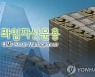 손실 미확정 라임펀드 내달 분쟁조정..우리·기업·부산銀 전망