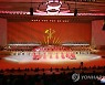 북한 당 대회 경축공연 '당을 노래하노라' 폐막