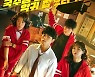뒷심 아쉬운 한국판 히어로극 '경이로운 소문' 11% 종영(종합)