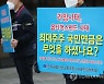 '금융소비자 피해 야기한 금융지주회사, 공익이사 선임 요구'