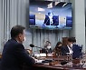 질병관리청장 보고 받는 문 대통령