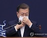 마스크 쓰는 문 대통령
