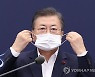마스크 쓰는 문 대통령