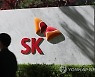 SK㈜, 中지리차와 공동 펀드 조성 추진.."투자처·규모는 미정"