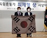 논란 속 '최재형상' 받은 추미애 "응원 가슴에 새기겠다"(종합)