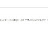 경북 영천서 "도시가스 누출" 신고..주민 대피 소동