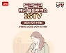 남양유업 랜선 임신육아교실, 건강한 모유 수유법 강의 열려
