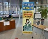 광주교육연수원, '14 체크인 콜' 서비스 운영