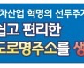 광주광역시, 도로명주소 홍보활동 전개