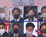 野, 서울시장 후보 8명+안철수..3월초까지 '여론전'