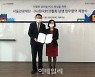 서울관광재단·한국PCO협회, '글로벌 PCO육성' MOU 체결