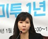 '미투 3년' 돌아본 서지현 검사 "사회 변한 것 없다"