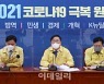 [포토]'원내대책회의 주재하는 김태년'