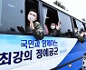 공군 "지역 명소 버스 투어로 코로나 블루 극복해요"