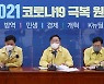 민주당 "손실보상 입법 논의..한정된 재원, 문제는 속도"