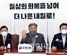 [포토]국민의힘, '면접심사결과 발표'
