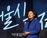 [포토]'서울시장 출마 선언하는 박영선'