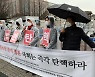 "사법농단 의혹 법관 탄핵해야"..시민단체, 국회에 촉구