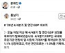 文대통령, 홍남기 SNS 공유.."작년 GDP, 최상위 성장실적"