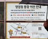 [포토]4대은행, 두 달 내 영업점 축소한다