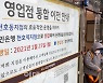 [포토]'점포 다이어트' 나선 시중은행들