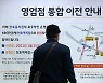 [포토]은행, 점포 폐쇄 가속화