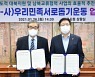 수원시, 대북지원·남북교류협력 추진