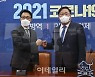 [포토]'주먹인사하는 김태년-김진욱'