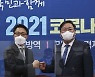 [포토]'김태년 원내대표 예방한 김진욱'