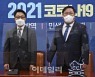 [포토]'국회 예방한 김진욱 초대 공수처장'