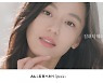 알레르망, 스핑크스 침대 전속모델 전지현 출연 유튜브 화제