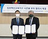 김포시, 혁신교육지구 시즌3 추진..마을교육 확대