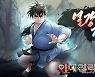 텐센트, '열혈강호M; 개발사 액트파이브 지분 확보