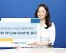 [머니팁]NH證, 'NH VIP Super Growth 랩' 출시.."글로벌 혁신 기업 투자"