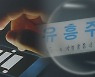 [단독] 기억 없다는 술접대 검사들..그날 '택시 기록'은 유흥업소를 찍었다