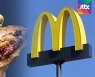 맥도날드 빠진 '오염 패티' 재판..납품업체 임직원 유죄