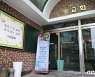 대전시, 오예스쿨 CAS기독 방과후학교 관련 125명 코로나 검사 통보
