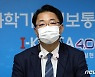 '5G+_전략위원회 개최, 21년도 추진계획 설명'