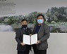 천리포수목원·순천대 '생명산업과학 역량강화' 협약
