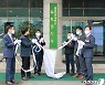 국토안전관리원 수도권지사, 26일 일산청사 개소식