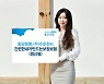 동양생명 "DIY형 수호천사 보험으로 고객이 원하는 보장 설계"