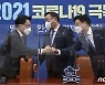 김영진 원내수석부대표와 주먹인사 나누는 김진욱 공수처장