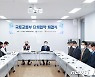 국토부 노사 10년 만에 단체협약 체결