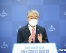 경남교육청 "자원봉사자 교육공무직 전환 심의위원회 통해 결정"